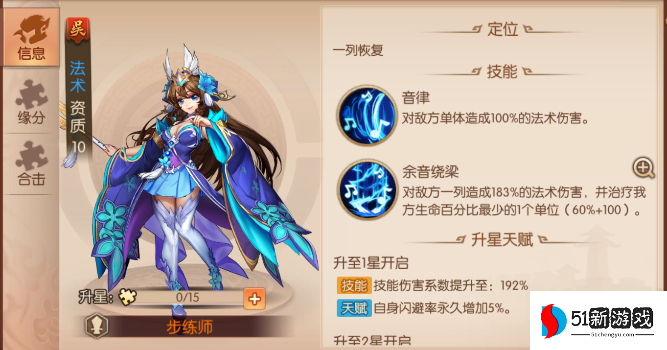 少年三国志2步练师怎么打