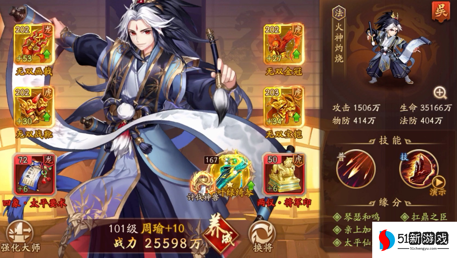 少年三国志2步练师怎么打 少年三国志2步练师怎么打