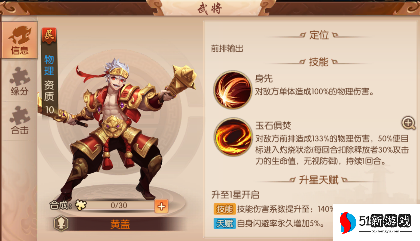 少年三国志2步练师怎么打 少年三国志2步练师怎么打