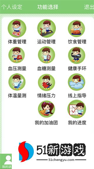 营动健康app最新版下载