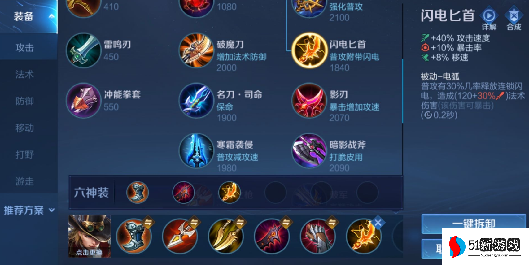 王者荣耀马可对线怎么搭配出装铭文