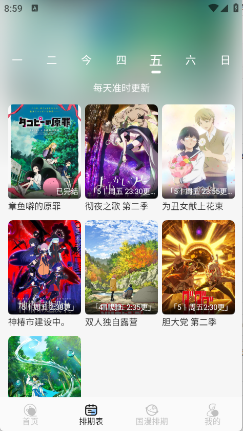 StarAni动漫2026最新版