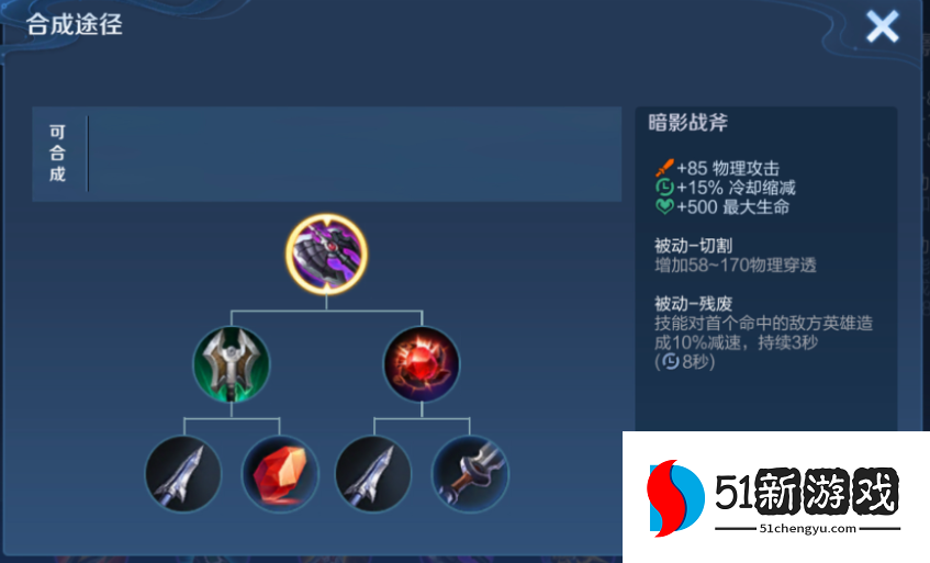 王者荣耀木兰猎手怎么出装顺序表