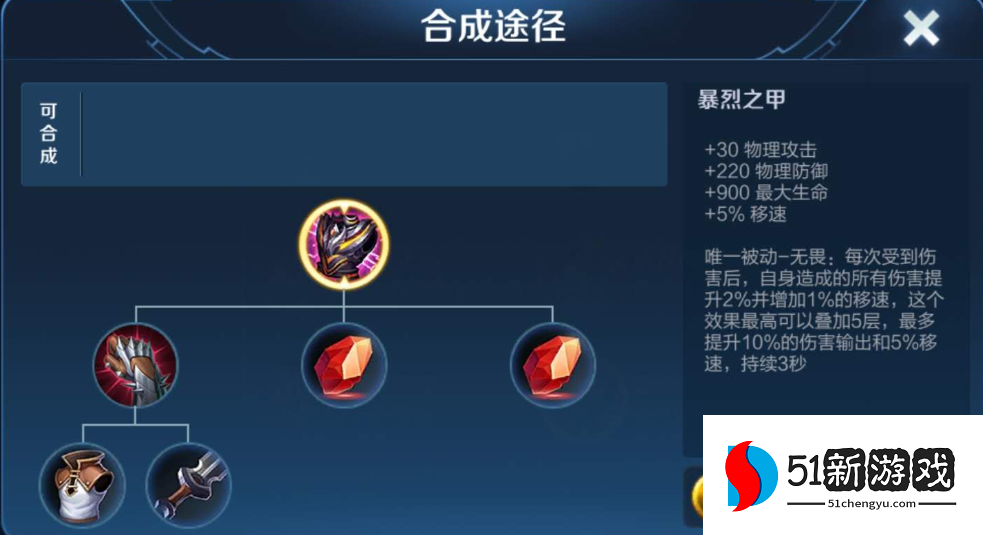 王者荣耀木兰猎手怎么出装顺序表