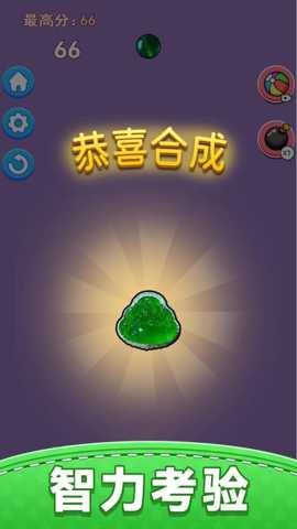 经典合成翡翠 1.0.2 安卓版