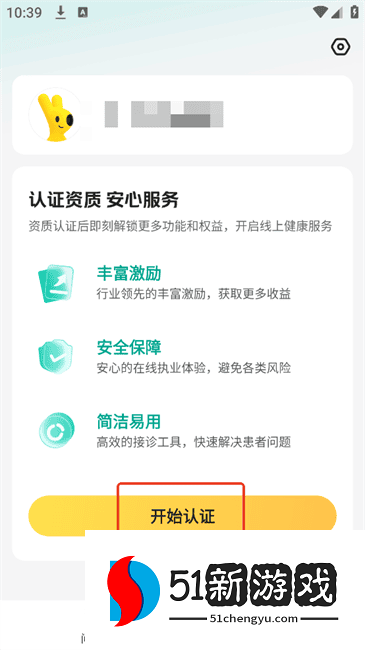 美团良医app官方下载