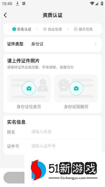 美团良医医生版