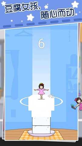 跳跳少女 1.0.0 安卓版