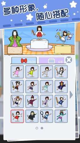 跳跳少女 1.0.0 安卓版