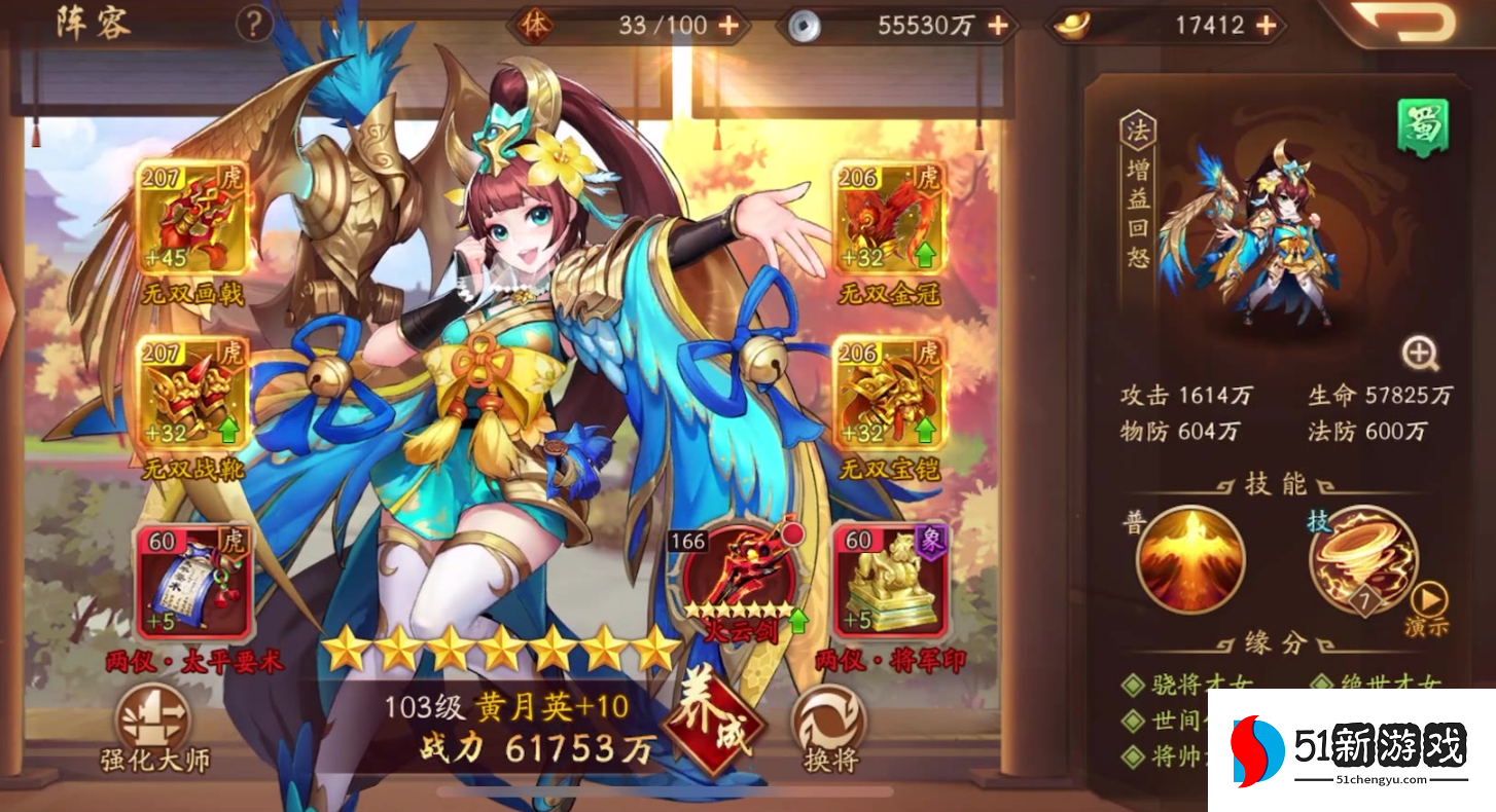 少年三国志2怎么选蜀国 少年三国志2怎么选蜀国