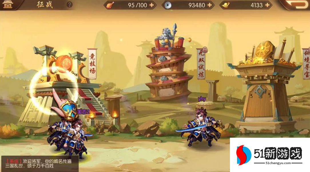 少年三国志2怎么选蜀国 少年三国志2怎么选蜀国