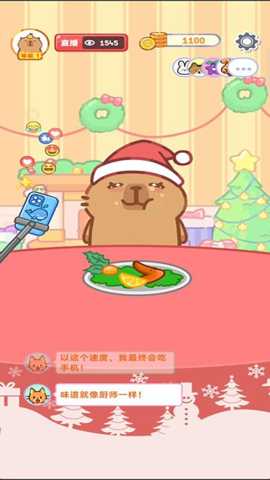 吃货养成记 187.1.1 安卓版