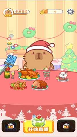 吃货养成记 187.1.1 安卓版