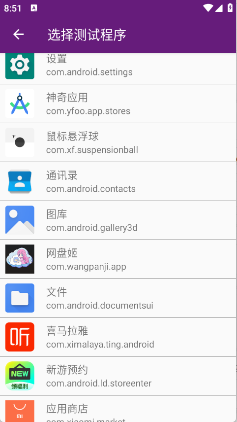 闪光盾弱网最新版