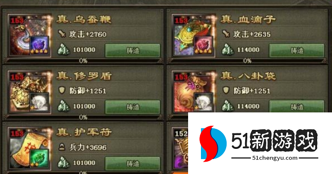 攻城掠地兵器禁军令如何出