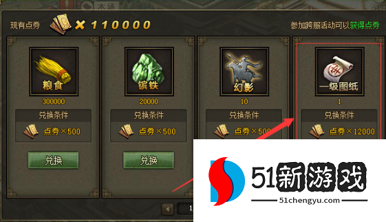 攻城掠地兵器禁军令如何出