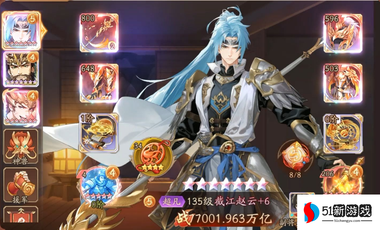 少年三国志2的副将怎么弄