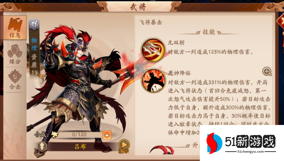 少年三国志2的副将怎么弄 少年三国志2的副将怎么弄