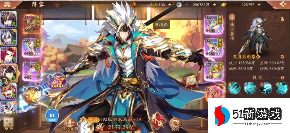 少年三国志2的副将怎么弄 少年三国志2的副将怎么弄