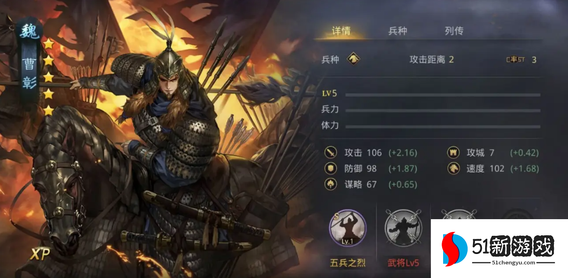 率土之滨连战追击哪个适合曹彰