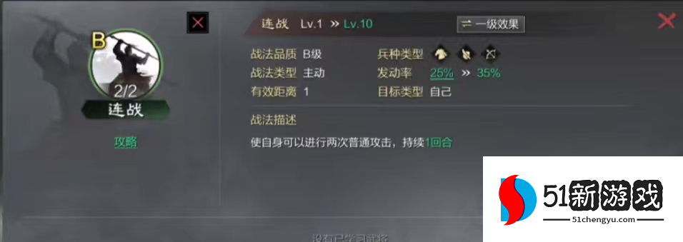 率土之滨连战追击哪个适合曹彰