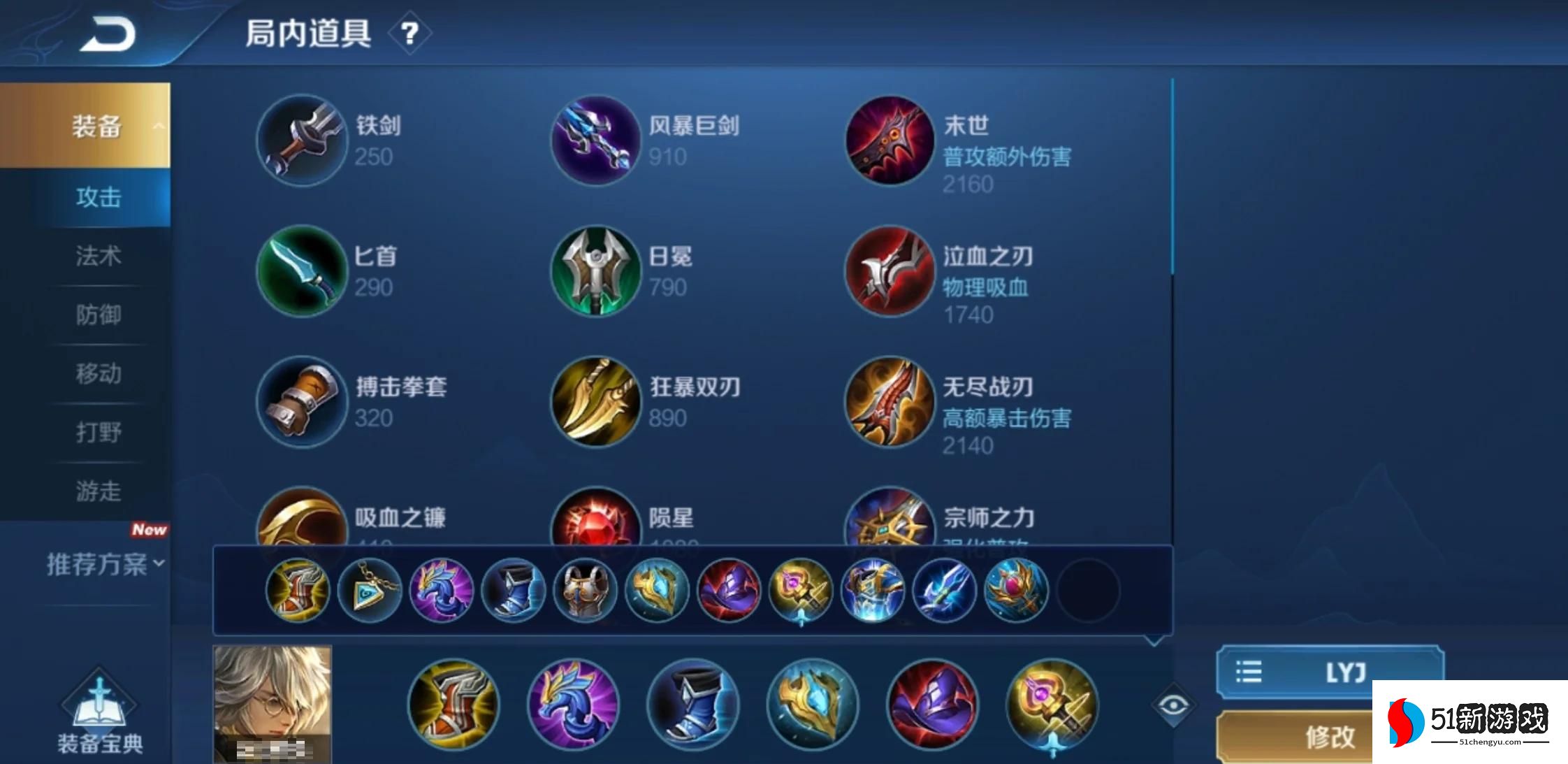 王者荣耀张良怎么出装