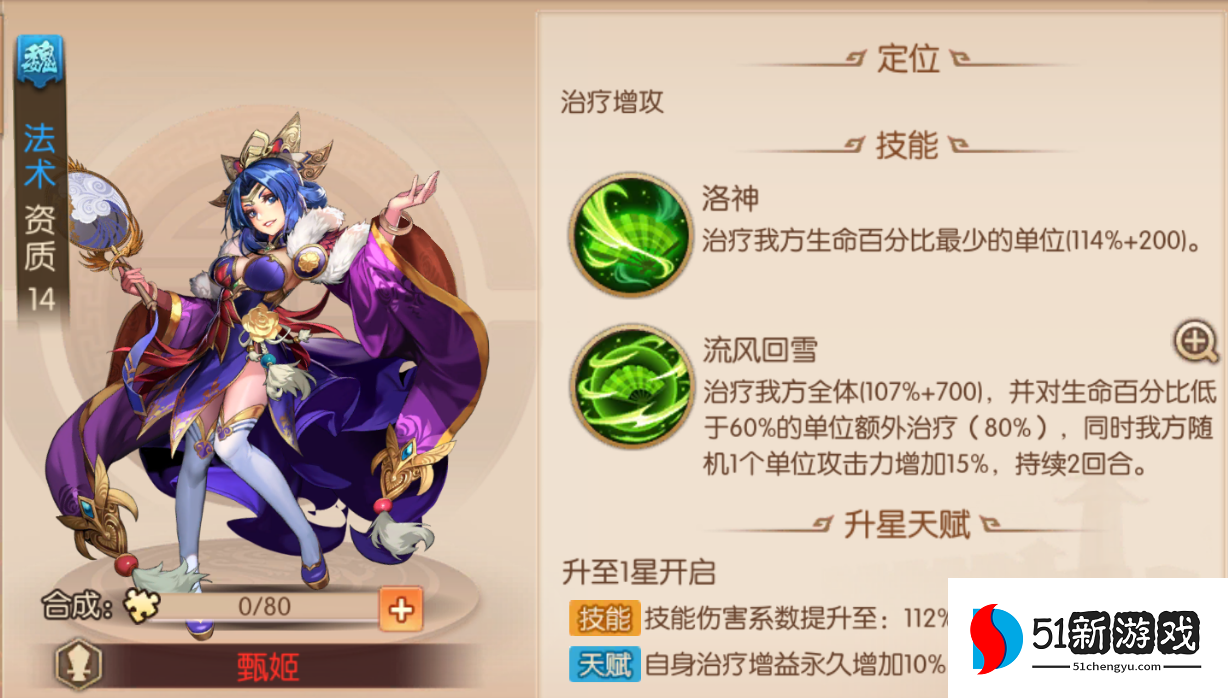 少年三国志2甄姬怎么过