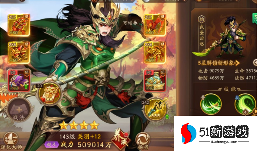 少年三国志2甄姬怎么过 少年三国志2甄姬怎么过