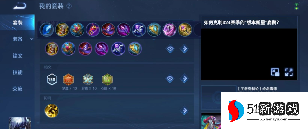 王者荣耀新赛季扁鹊如何出装