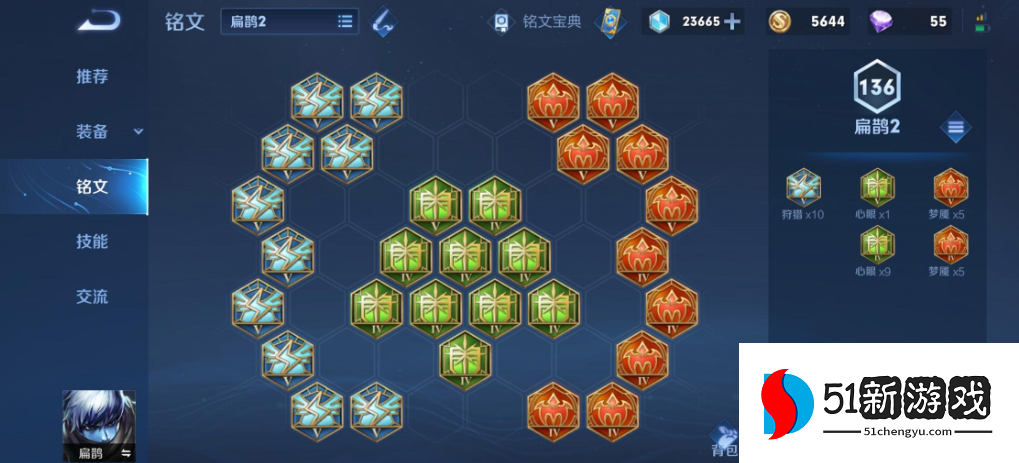 王者荣耀新赛季扁鹊如何出装