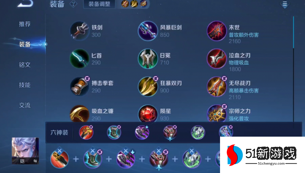 王者荣耀凯平a回血出装出什么 王者荣耀凯平a回血出装出什么