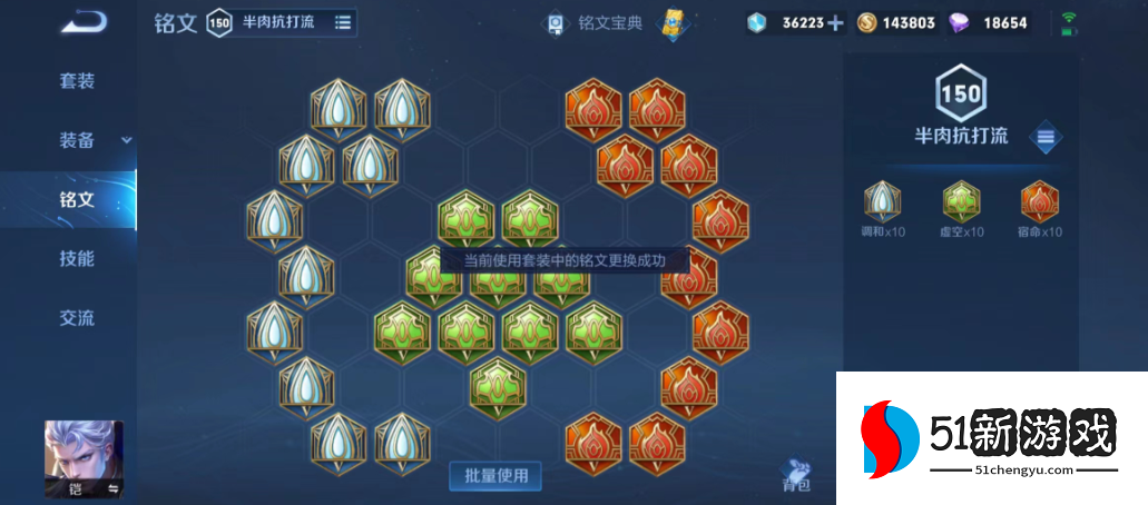 王者荣耀凯平a回血出装出什么 王者荣耀凯平a回血出装出什么