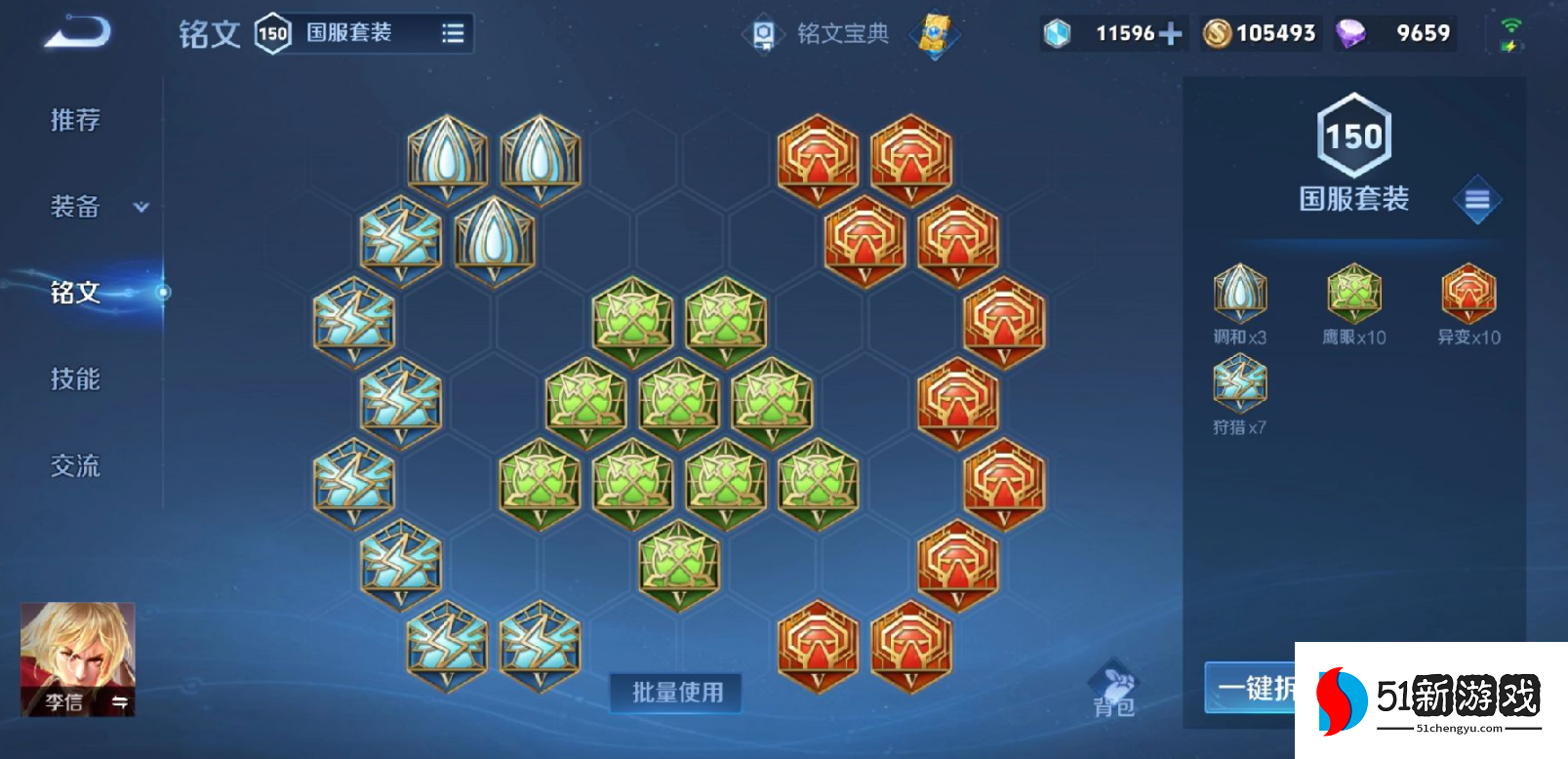 王者荣耀李信出装是什么