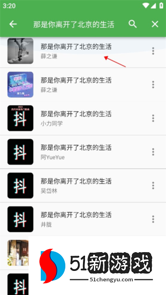 蛋播音乐怎么下载音乐2