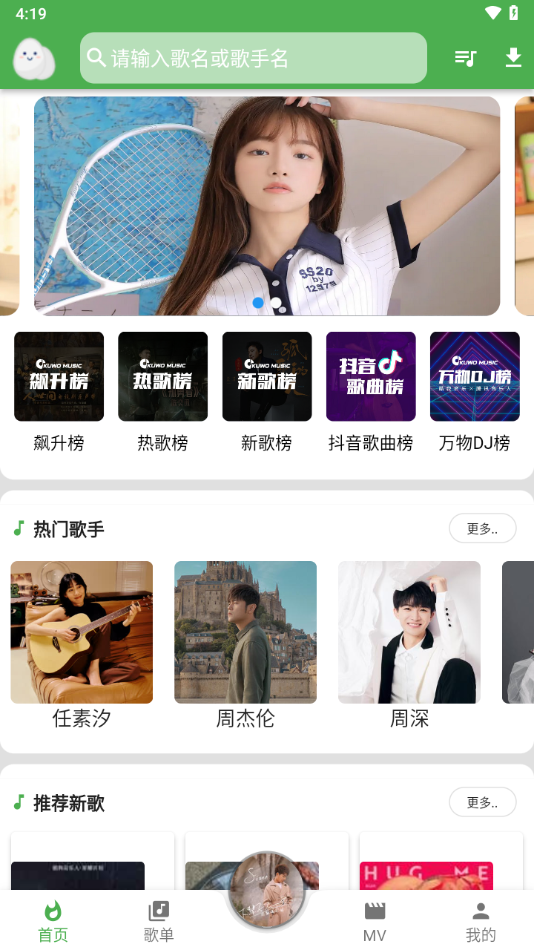 蛋播音乐2026最新版