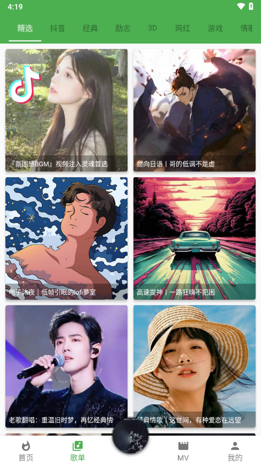 蛋播音乐2026最新版