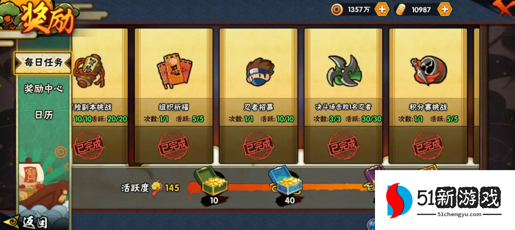 火影忍者手游如何刷金豆