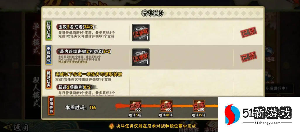 火影忍者手游如何刷金豆 火影忍者手游如何刷金豆