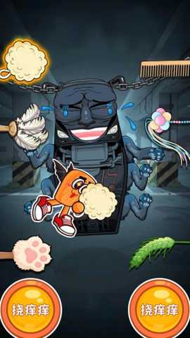 整蛊解压屋 1.0 安卓版