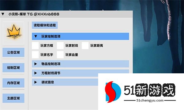 超自然行动组煤球辅助器官方版