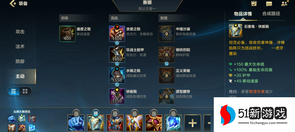 lol手游出装和符文怎么搭配