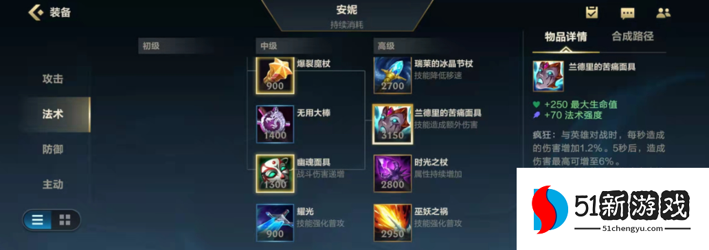 lol手游出装和符文怎么搭配 lol手游出装和符文怎么搭配