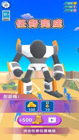 机甲战魂对决 05.250905.01 安卓版