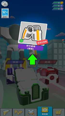 机甲战魂对决 05.250905.01 安卓版