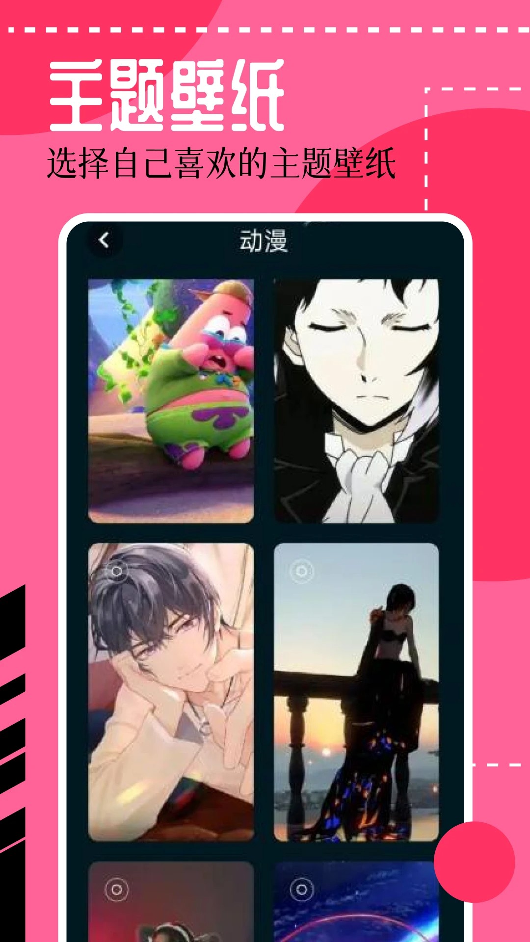 壁纸喵2026最新版