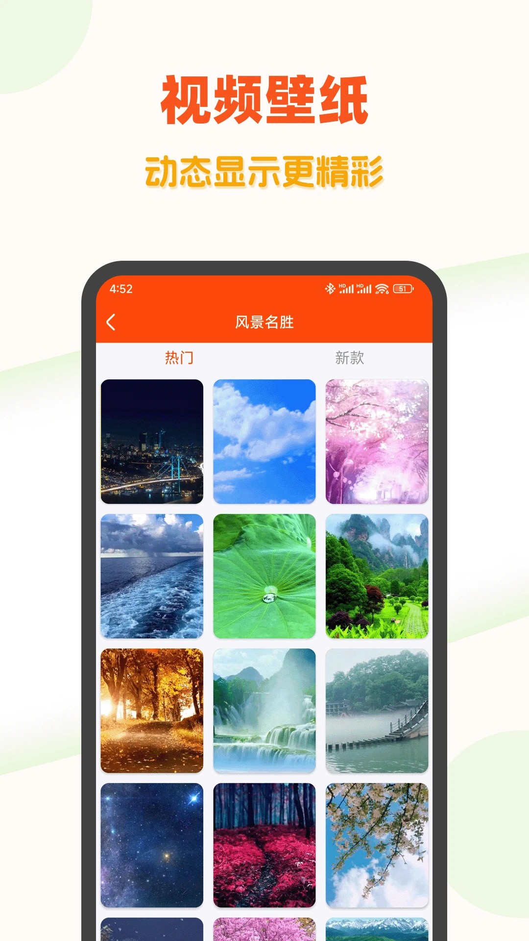 超高清壁纸2026最新版