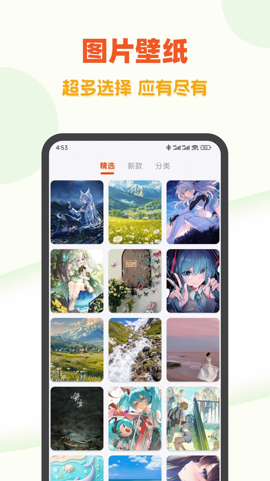 超高清壁纸2026最新版