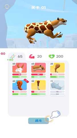 合并怪兽军团 187.1.1 安卓版