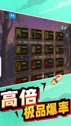 终极跑酷冒险 1.0 安卓版