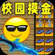 终极跑酷冒险 1.0 安卓版